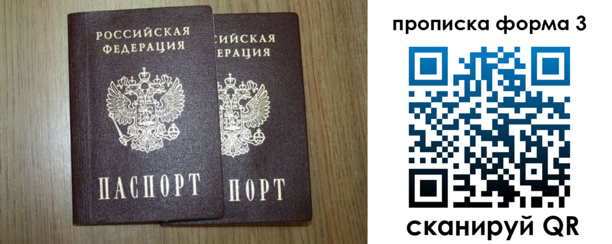 прописка для кредита в Горячем Ключе