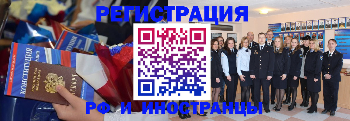 временная регистрация собственник в Горячем Ключе