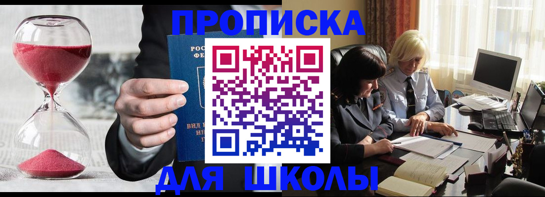 временная регистрация в Горячем Ключе