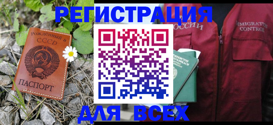 прописка поиск в Горячем Ключе