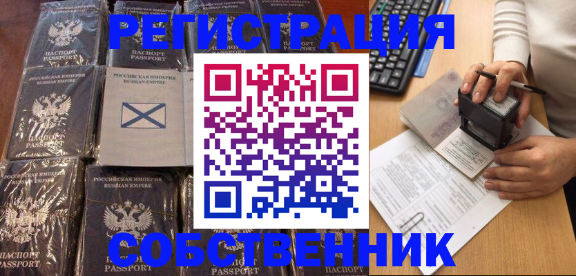 прописка иностранных граждан в Горячем Ключе