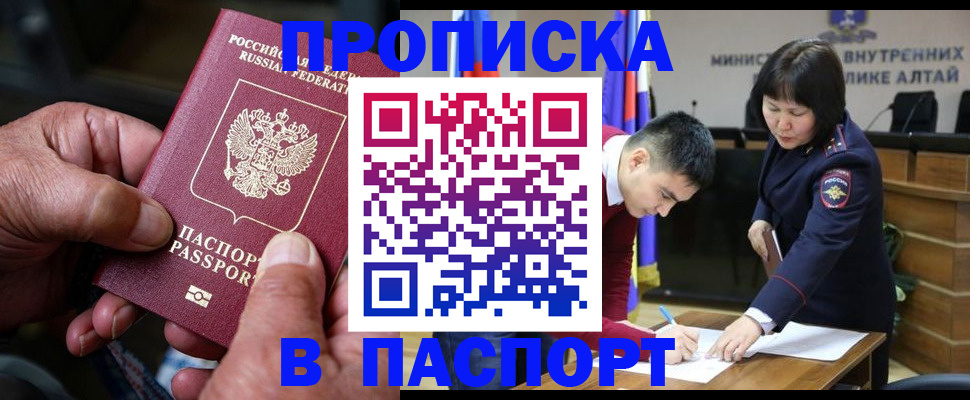 временная регистрация поиск в Горячем Ключе