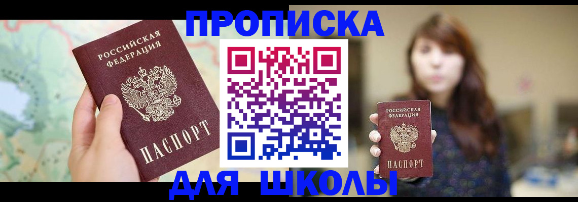 временная регистрация в Горячем Ключе