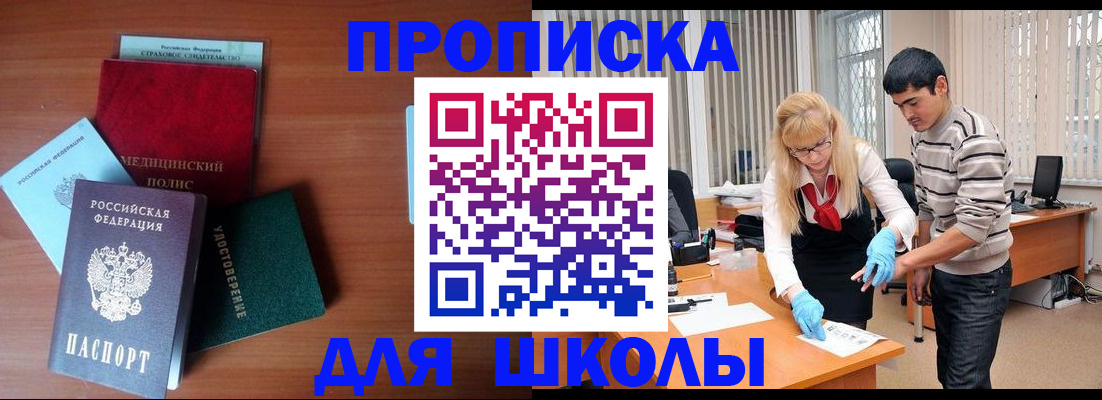 временная регистрация собственник в Горячем Ключе